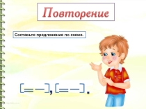 Презентация по русскому языку на тему Состав слова,4 класс
