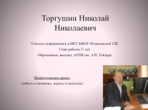 Презентация по информатике на тему Использование метода проектов
