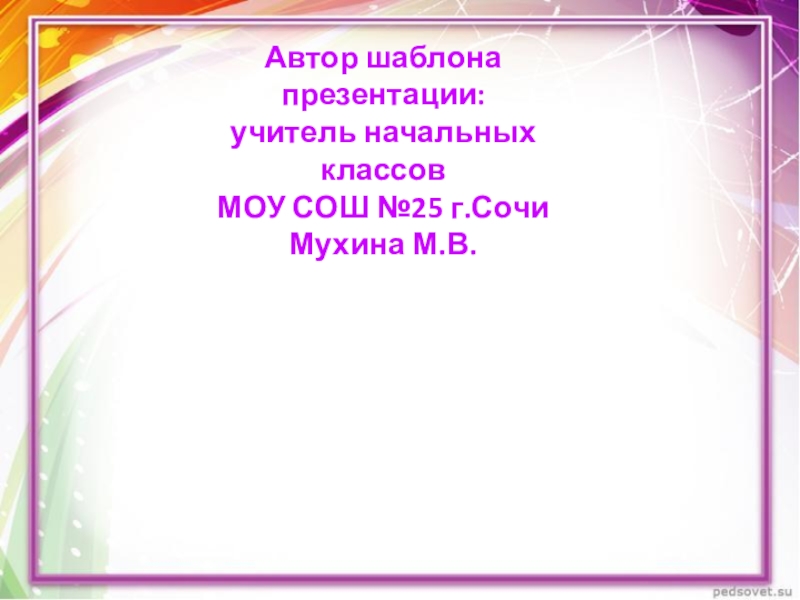 Франция 4 класс пнш презентация