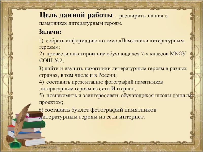 Паспорт литературного героя 3 класс образец