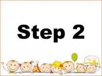 Презентация по английскому языку Step 2