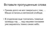 Презентация по русскому языку на тему Союз