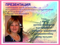 Педагогический опыт
