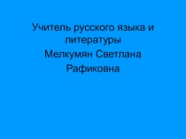 Презентация к уроку литературы в 5 классе по теме С.А.Есенин. Поэтическое изображение Родины и родной природы