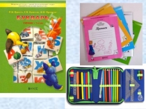 Презентация по русскому языку Учим буквы, учимся писать! Программа Школа - 2100