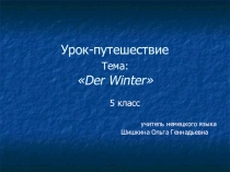 Презентация к уроку немецкого языка на тему Зима