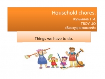 Презентация по английскому языку на тему Household chores (8 класс)