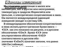 Начала электроники. Урок 2.