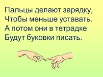 Урок 9 СОГЛАСНЫЕ ЗВУКИ.pptx