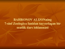 Презентация по биологии на тему Судралиб юрувчилар (7 класс на узбекском языке)