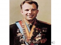 Презентация к дню космонавтики