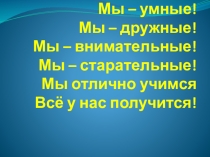 Презентация по русскому языку на тему  Ударение
