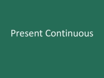 Презентация по английскому языку на тему Present Continuous (Настоящее Продолженное время) 6 класс
