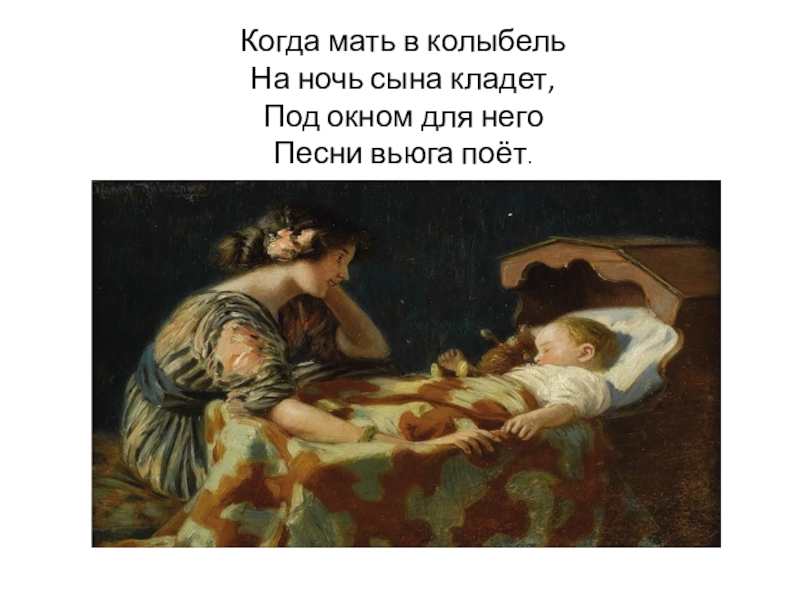 День и ночь сын и дочь песня