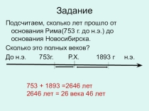 Наглядное сопровождение и отработка практических умений к уроку истории на тему Археология-помощница истории