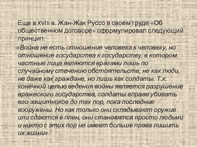 Конечной целью операции является создание защитительного барьера против азиатской название плана