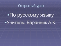 Падежи имен существительных. Презентация к уроку.