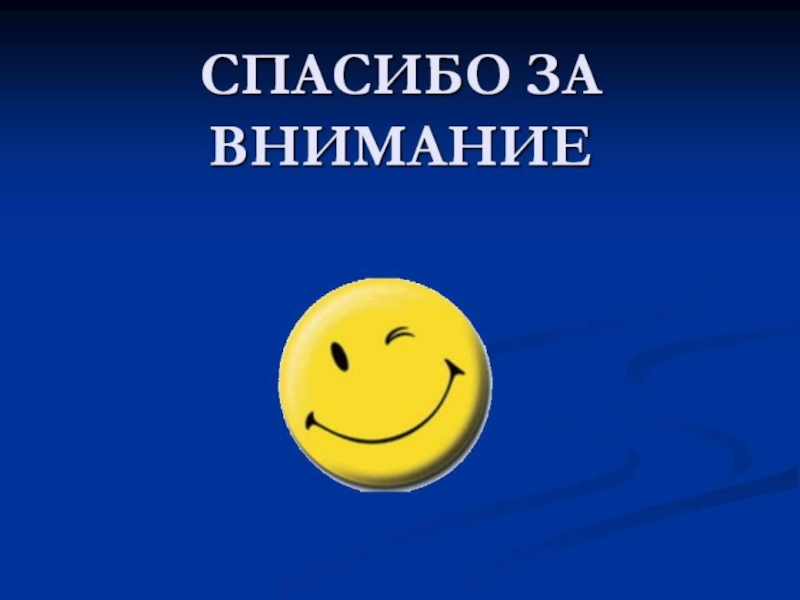 Презентация по биологии на тему Значение растений