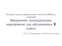 Презентация Здоровье не купишь