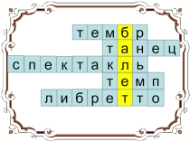 Презентация по музыке Второе путешествие в театр. Балет.5 класс.