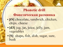 Презентация по английскому языку на тему Food and drinks 6 класс