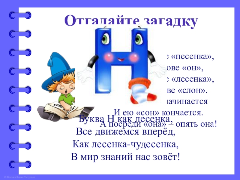 Презентация знакомство с буквой с 1 класс начальная школа 21 века