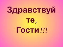 Конспект урока по теме Звук и буква М