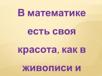 Презентация по алгебре на тему Функции и графики (9 класс)