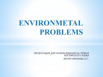 Презентация по английскому языку