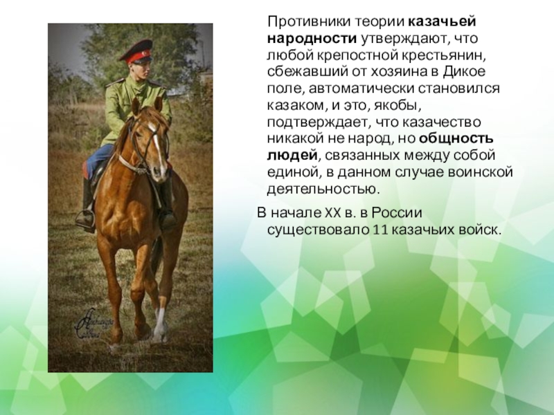 Кубановедение 3 класс казачьему роду нет переводу презентация