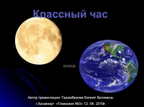 День космонавтики