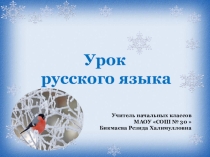 Презентация по русскому языку на тему Имя прилагательное как часть речи