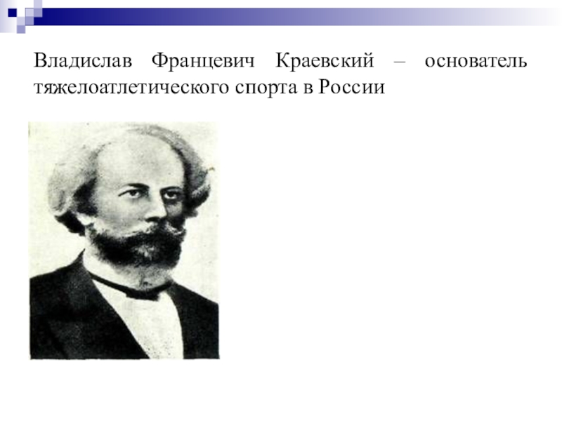 Краевский володар викторович презентация