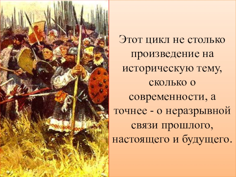 Произведение блок на поле куликовом. Блок Куликово поле. Блок Русь Россия на поле Куликовом. Куликовская битва блок. А П Бубнов утро на Куликовом поле.