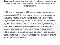 Презентация по русскому языку на тему Сложносочиненное предложение (9 класс)