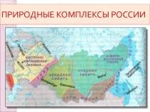 Горы Южной Сибири