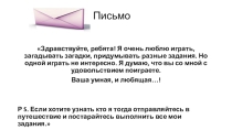 Презентация к интегрированному НОД