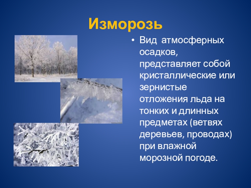 Схема атмосферных осадков по географии 6 класс