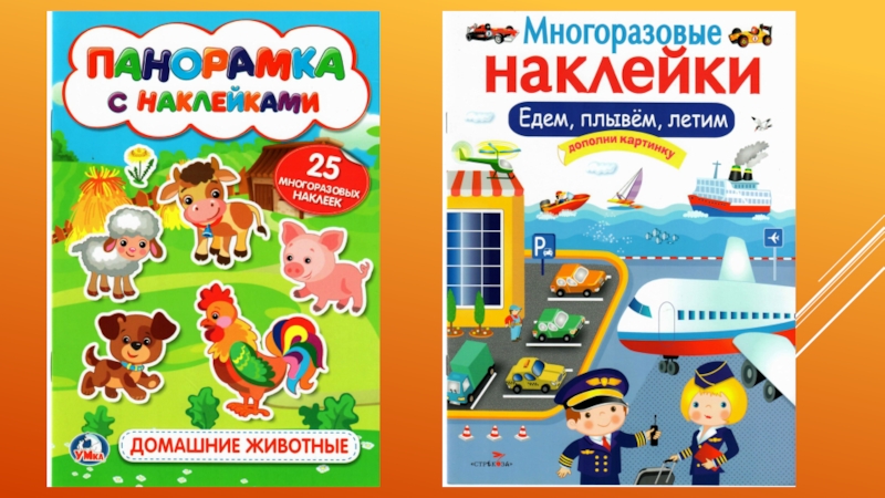 Технологии запуска речи у неговорящих детей (2 часть)