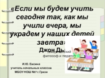 Презентация к докладу Использование электронных учебников на уроках в начальной школе