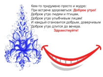 Сочинение-рассказ о народных промыслах Руси(2 урока)