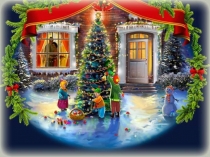 Викторина Дед Мороз для начальной школы