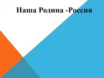 Разработка воспитательного занятия  День Конституции РФ