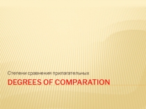 Презентация по теме: Степени сравнения прилагательных и наречий в английском языке