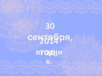 Звук и буква А.