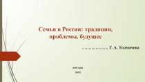 Презентация по обществознанию на темуДуховно-нравственное воспитание