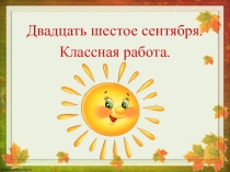 Презентация по русскому языку на тему Причастный оборот