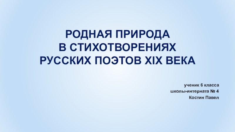 Как упоителен как роскошен летний день в малороссии