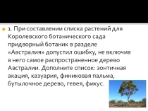 Вопросы для интеллектуальной викторины по географии