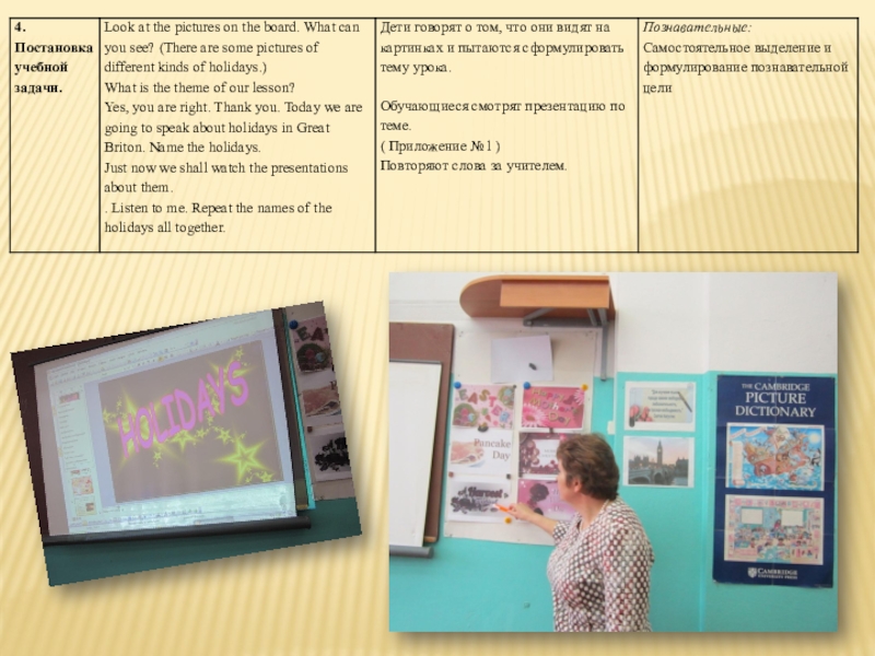 Презентация к уроку английского языка по темеФестивали и праздники в Великобритании (6 класс) учитель английского языка МАОУ ВСШ Иванова Марина Ивановна